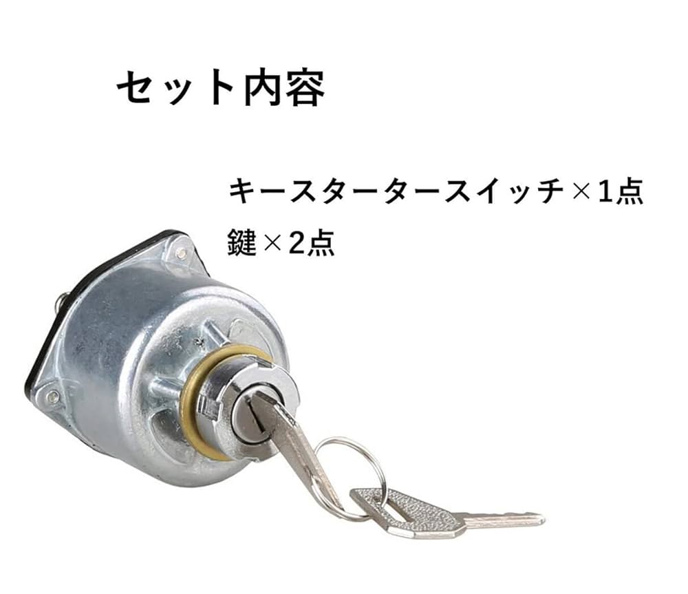 Amazon.co.jp: ディーゼル エンジン 汎用 キー スターター